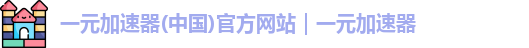 一元机场.cn官网下载